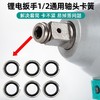 【货号010090】通用东成大艺电动扳手卡簧1/2T型轴输出轴四方轴卡销卡簧 商品缩略图2