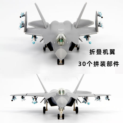 预售航空工业正品特尔博1:60歼-35A飞机模型航展首发歼35战斗机航模 商品图1