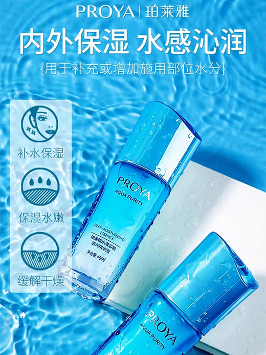 【买一送一】珀莱雅精华合集 商品图4
