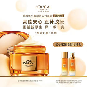 欧莱雅小蜜罐面霜