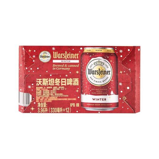 MM 山姆 沃斯坦（Warsteiner）德国进口 冬日啤酒 3.96L（330ml*12） 商品图5