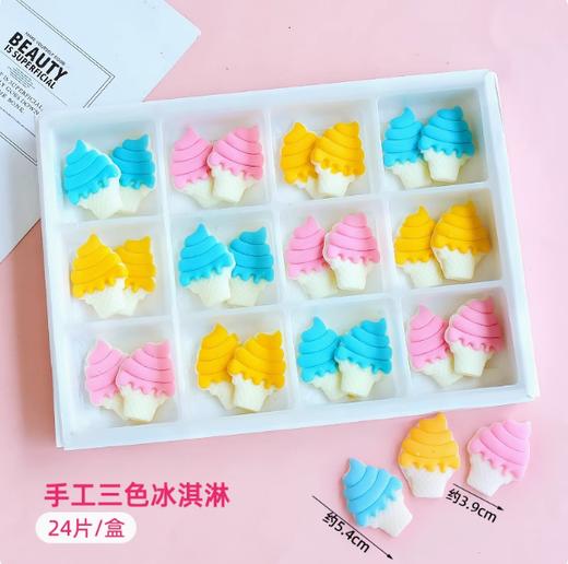 巧克力插件配件 【手工三色冰激凌】 24片/盒 粉蓝黄色冰淇淋形代可可脂巧克力装饰 商品图0