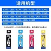 【JY】墨水 爱普生L351墨仓式打印机墨水L360L351L313L310L363L485L383L380 T672 黑彩四色成套 商品缩略图0