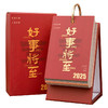 【2025年365天日历】创意桌面记事台历 收藏欢喜系列-单向历 好事将至 岁岁欢喜 商品缩略图4