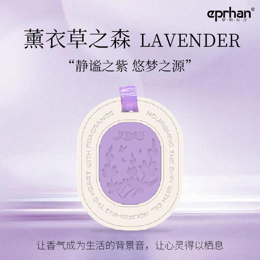 新疆伊帕尔汗薰衣草味持久留香石膏香片衣柜香薰卧室官方旗舰店50g 商品图1