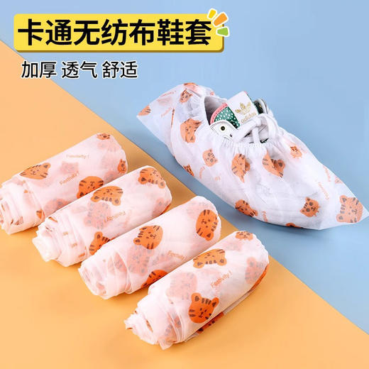 「9.9到手50条」无纺布印花鞋套 加厚可爱卡通防滑防尘鞋套耐磨一次性兔脱鞋脚套居家布艺 商品图0