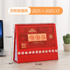【刮刮乐台历】创意台历 2025年新款蛇年台历 文具桌面办公新年礼品  商品缩略图7