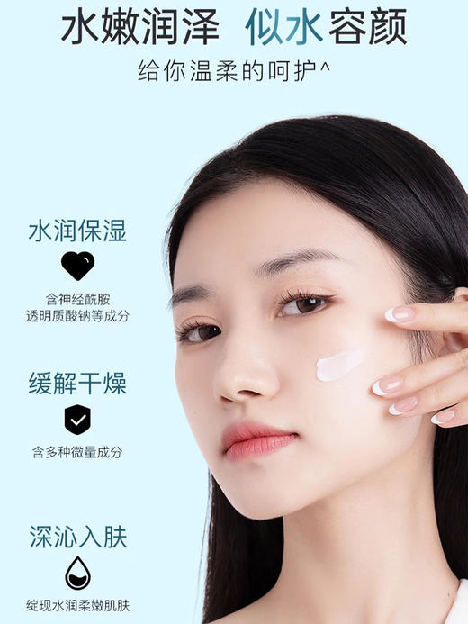 珀莱雅水漾芯肌买一送一 商品图2