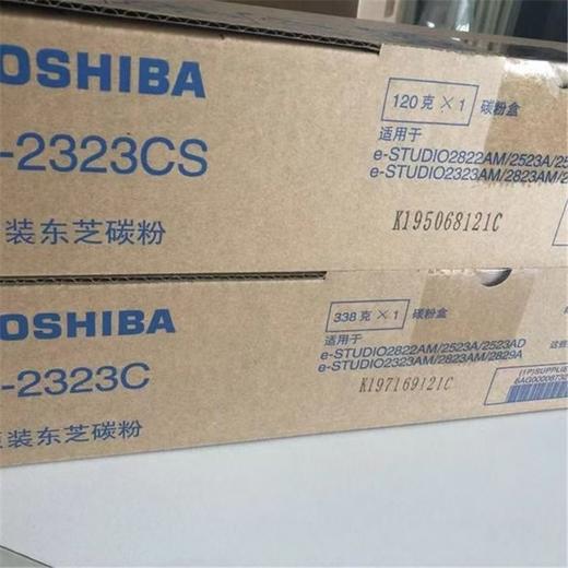 【JY】东芝 TOSHIBA 原装碳粉(墨粉) T-2323CS e-STUDIO2822A/2523A/2523AD/2323AM/2823AM 商品图2