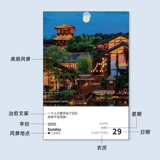 【2025年日历】礼盒装 简约一天一页 2025桌面摆件 文艺台历365天  商品图3
