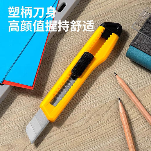 得力2001美工刀/颜色随机或到店自选 商品图2