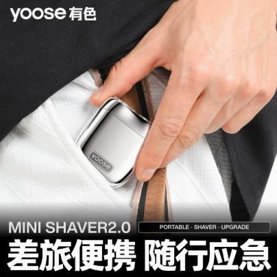 BF楼毋比极物/yoose MINI2.0潮流便携合金剃须刀 吊牌价399 活动价389元 商品图3