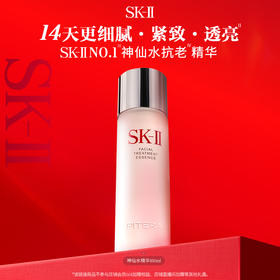 【全球购·直邮监管仓蚂蚁链溯源码发货】SK-II美之匙韩流美肌七件套盒-精华露230ml+面膜1片+焕采精华霜80g+焕采精华霜15g+焕采眼霜2.5g+护肤洁面霜20g+清莹嫩肤露30ml