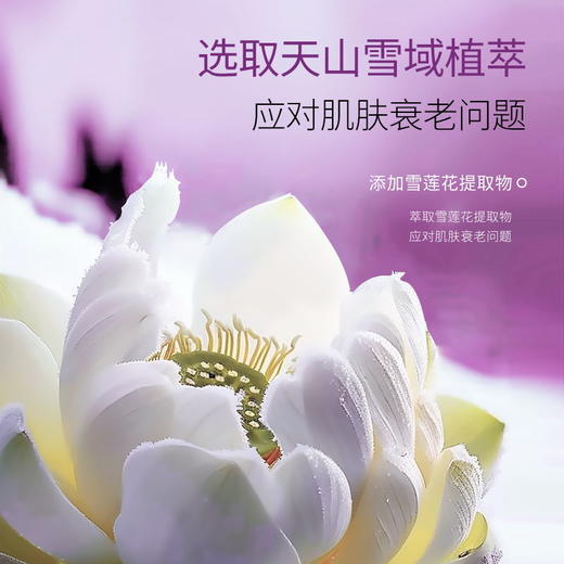 鄭明明雪莲胶原蛋白抗皱精华粉 400mg*10粒/盒*3盒 商品图3