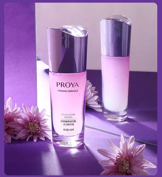 【买一送一】珀莱雅精华合集 商品图2