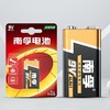 【JY】南孚 NANFU 电池 9V 商品缩略图1