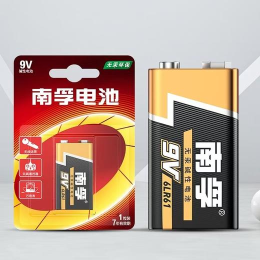 【JY】南孚 NANFU 电池 9V 商品图1