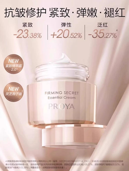 【买一送一】珀莱雅面霜合集 商品图1