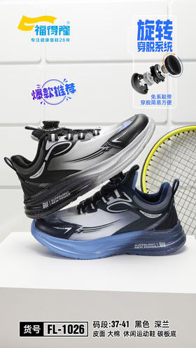 福得隆大棉1026  37-41码（同款二棉0196  37-41码）