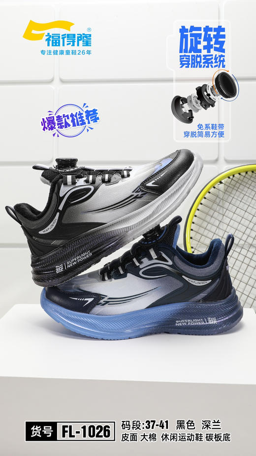 福得隆大棉1026  37-41码（同款二棉0196  37-41码） 商品图0