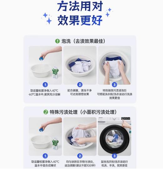 水卫士校服净 商品图3