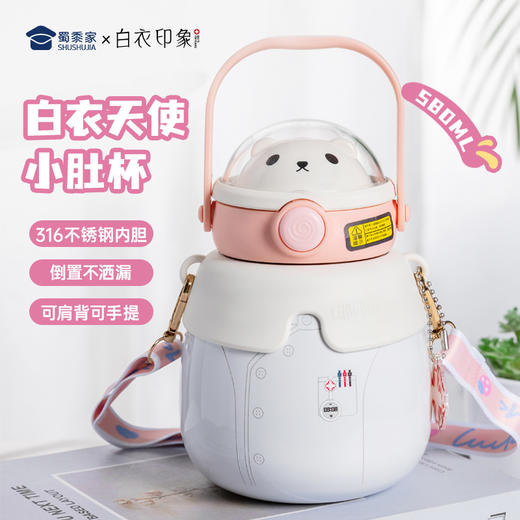 【护士制服保温杯】不锈钢泡茶杯子 创意便携儿童吸管水杯 商品图1