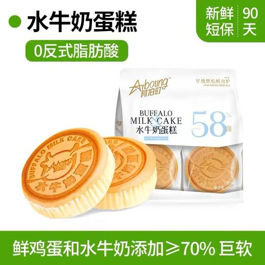 CX-阿泊町260g水牛奶蛋糕 商品图0