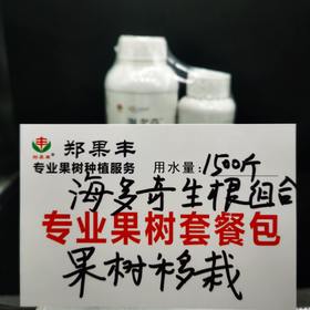 海多奇果树移栽生根组合