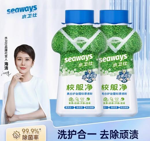 水卫士校服净 商品图0