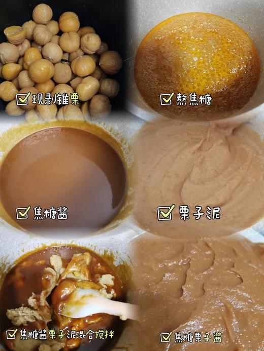 焦糖栗子蛋糕（提前预定） 商品图1