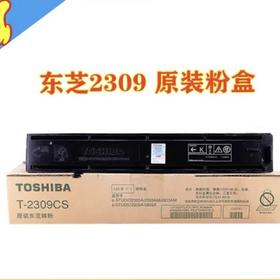【JY】东芝2309 东芝 TOSHIBA 2303A2303AM2803A 低容 T-2309CS 墨粉