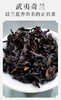 武夷核心正岩 奇兰 荔枝木碳焙 6泡*8.3克 约50克 商品缩略图4