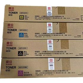 【JY】震旦 品红色碳粉 ADT-225ML 适用于震旦DAC225/265