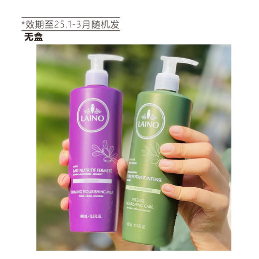 【清仓好价】阿甘油紧致身体乳/橄榄保湿乳400ml无盒（效期至25.1-3月随机发） 商品图5