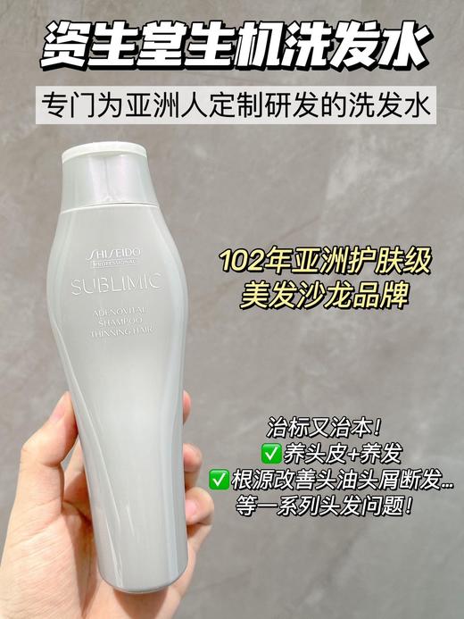 原价770  资生堂芯护理道系列洗发水1000ml超大容量 商品图1