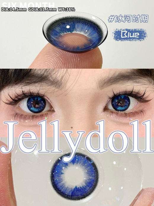 Jellydoll 玻璃海/魔镜灰/暗黑世界/黎明破晓/冰河时期 商品图9