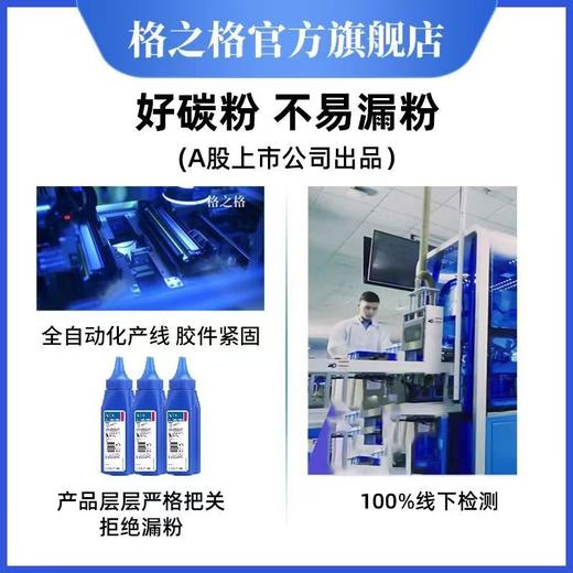 【JY】格之格 碳粉 338A 商品图2