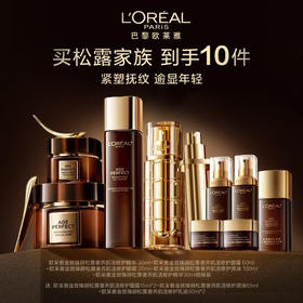 欧莱雅松露家族套