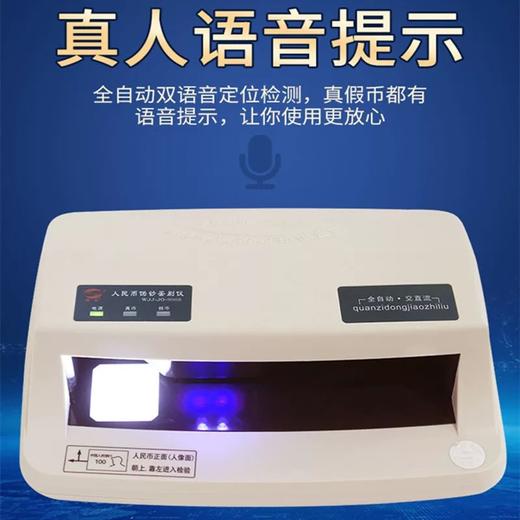 【JY】验钞机JO-9668锦宏 商品图2
