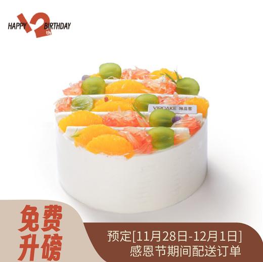 【升磅款】盛夏橙柚 商品图0