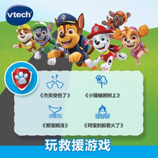 伟易达汪汪队救援儿童方向盘仿真方向盘副驾驶玩具益智模拟小汽车 商品图2