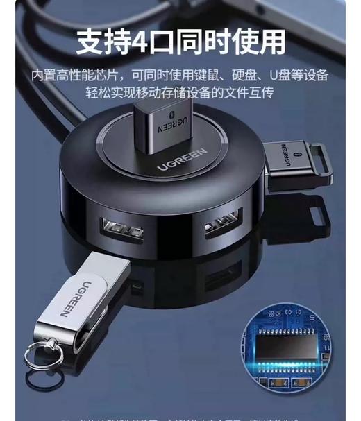 【JY】绿联 UGREEN USB分线器20295 商品图2