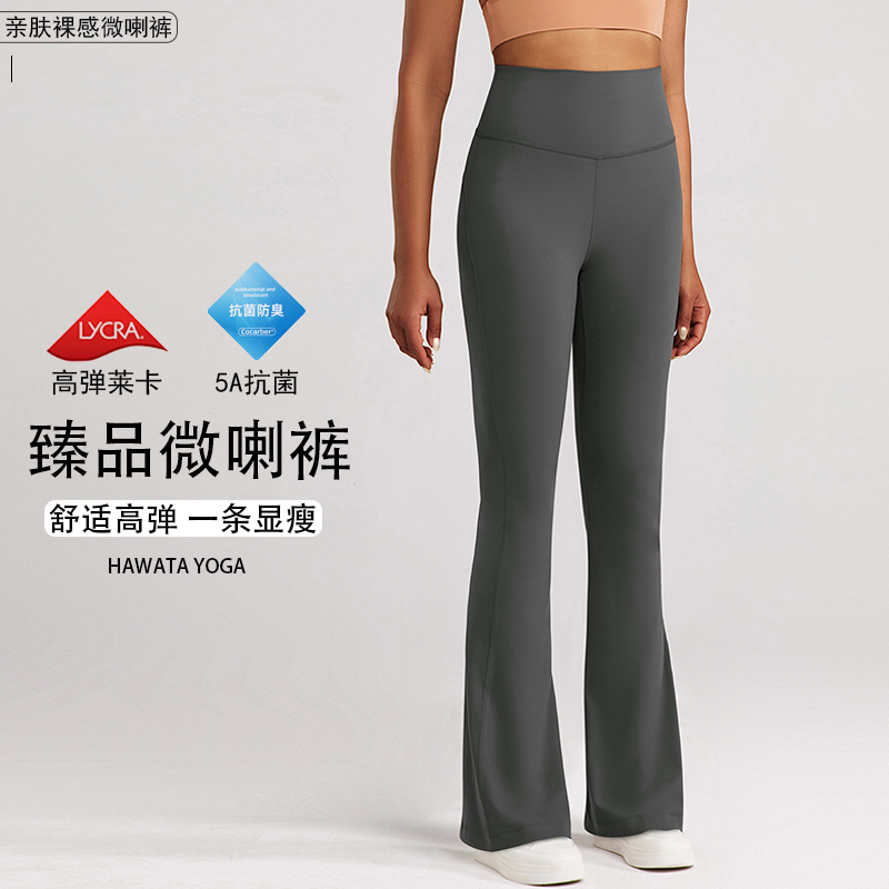 哈瓦塔臻品微喇裤H341174