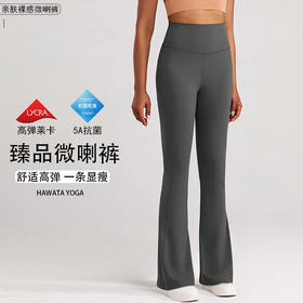 哈瓦塔臻品微喇裤H341174