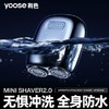 BF楼毋比极物/yoose MINI2.0潮流便携合金剃须刀 吊牌价399 活动价389元 商品缩略图4