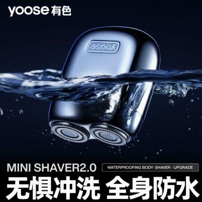 BF楼毋比极物/yoose MINI2.0潮流便携合金剃须刀 吊牌价399 活动价389元 商品图4