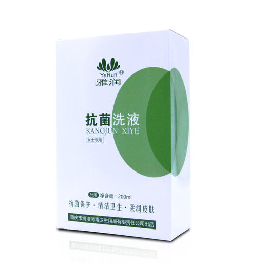 雅润抗菌洗液（女士专用）私处护理液抗菌液清洁柔润皮肤200ml 商品图1