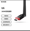 【JY】腾达 无线网卡 u6 300m 商品缩略图1