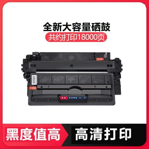 【JY】HP5200Lx 硒鼓 适用hp laserjet 5200/5200L canon lbp-3502 商品图2