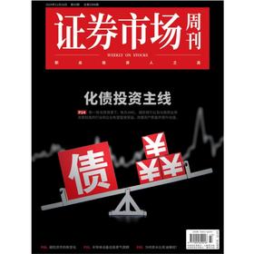 「期刊零售」《证券市场周刊》单期杂志购买